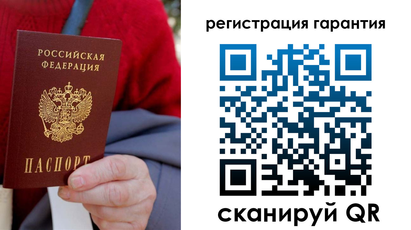 прописка штамп в Омской области