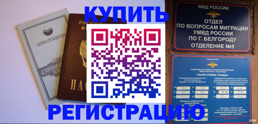 временная прописка в Омской области