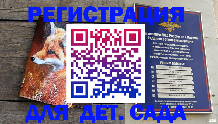 временная регистрация законно в Омской области