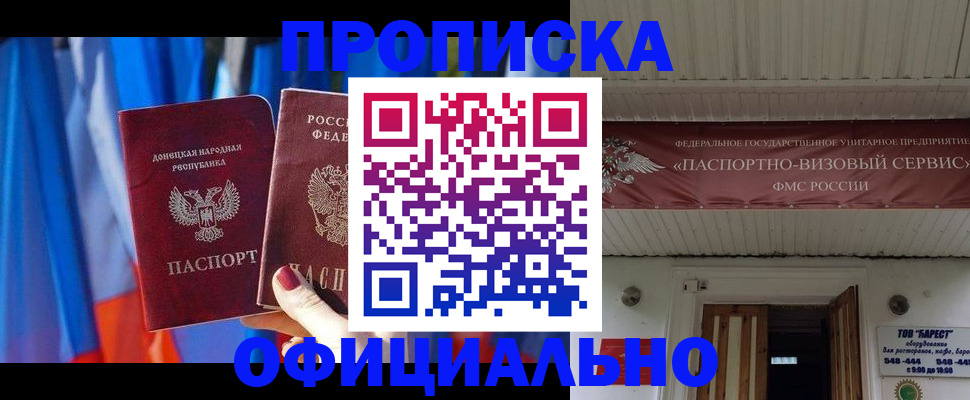 временная регистрация для всех в Омской области