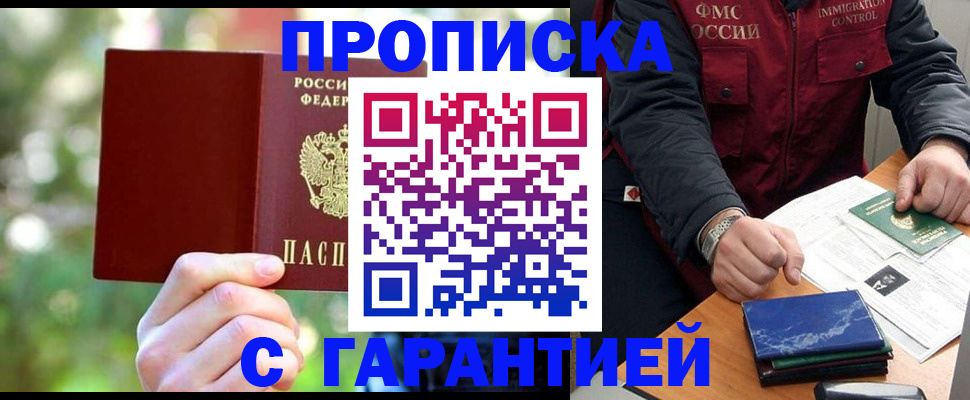 прописка для военкомата в Омской области