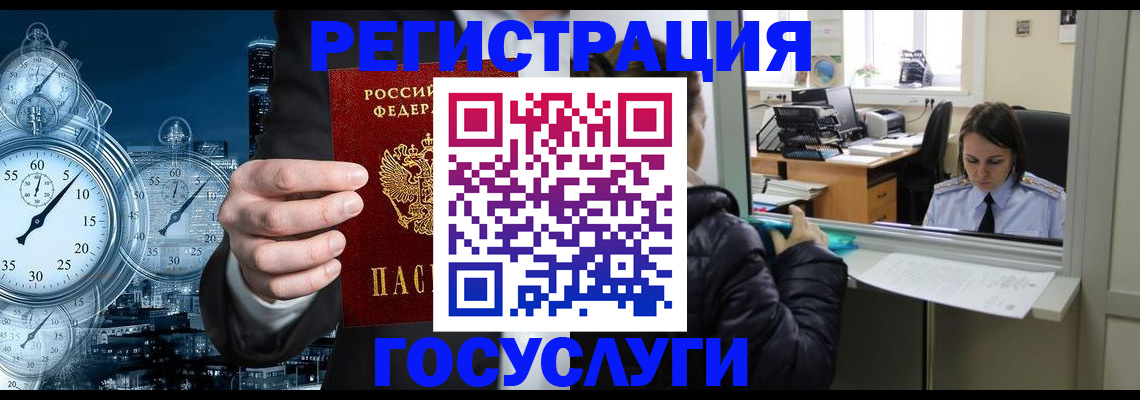 временная регистрация для школы в Омской области